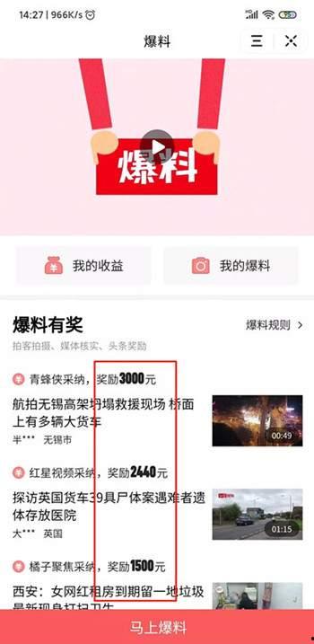 今日头条爆料在哪能看到,揭秘生成概述文章副标题的独家方法