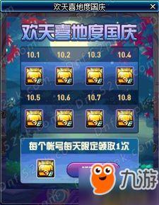 晶核最新爆料国庆套,晶核揭秘全新国庆套内容亮点