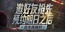 明日之后最新爆料活动,神秘活动即将开启，揭秘生存世界新篇章！
