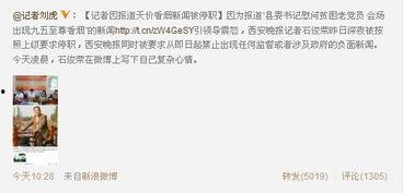 爆料新闻记者电话,揭秘事件背后惊人内幕