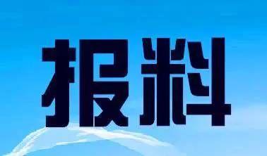 上海新闻网爆料热线,聚焦民生，倾听民意