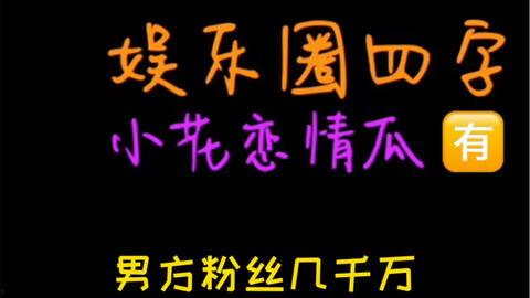 吃瓜看娱乐.apk,带你畅游娱乐圈的神秘世界